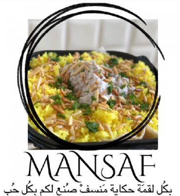 مطبخ المنسف